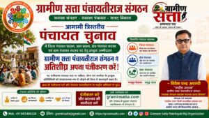 Uttar Pradesh Panchayat Election Updates