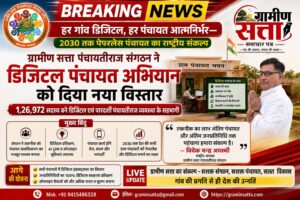 UP Panchayat Election Updates