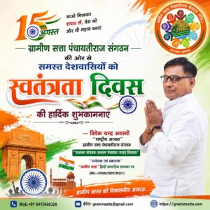independent wishes